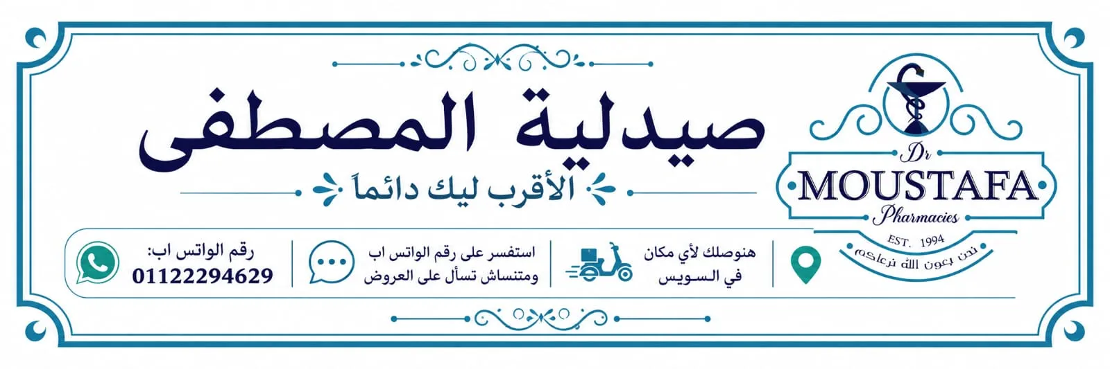 إعلان الرئيسية العريض 1