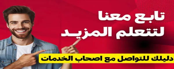 دليلك للتواصل مع اصحاب المحلات